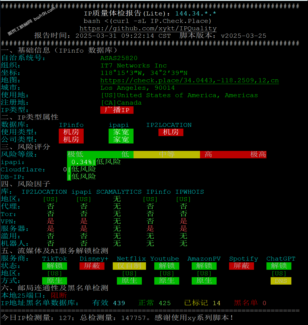 搬瓦工DC1/DC6/DC9机房